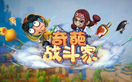 奇葩战斗家手游中配件合成公式究竟有哪些  配件合成公式大全