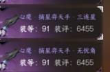 逆水寒手游永夜星都神域独珍大全 永夜星都神域独珍有哪些