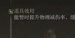 《艾尔登法环》dlc燃炉面具的获得方法