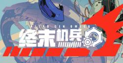 可以玩的机甲动画！战术沙盒RPG《终末机兵》2025年内发售