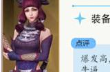 不良人3侠客强度排行榜2022