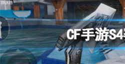 CF手游武器SR25燃烧泰坦怎么样 武器SR25燃烧泰坦介绍