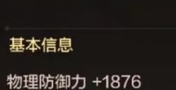 地下城与勇士起源天翎逐月战袍套装效果 DNF手游天翎逐月长裤详解