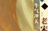 冠军登顶，荣耀诞生！《新大话西游3》第六届天下会武联赛圆满结束！