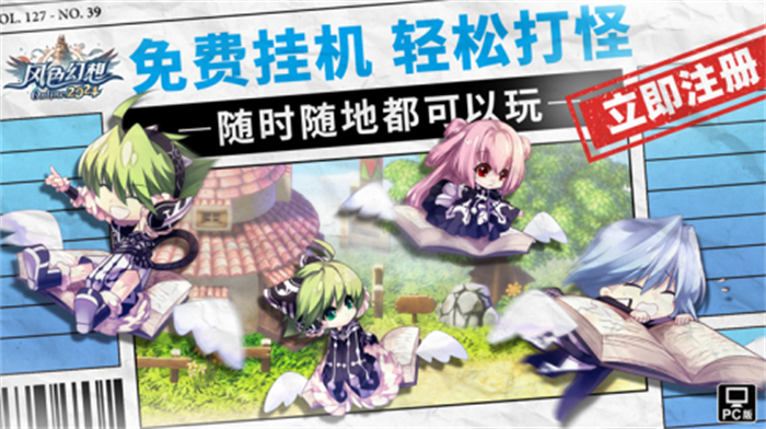 《风色幻想Online》首次提前揭晓新系统与活动，8月7日即將公测962.jpg