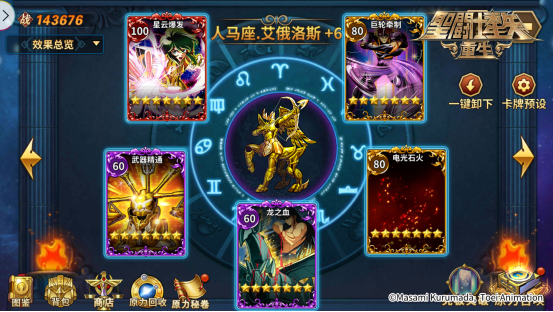 《圣斗士星矢：重生》升华·艾俄洛斯实战效果解析765.png