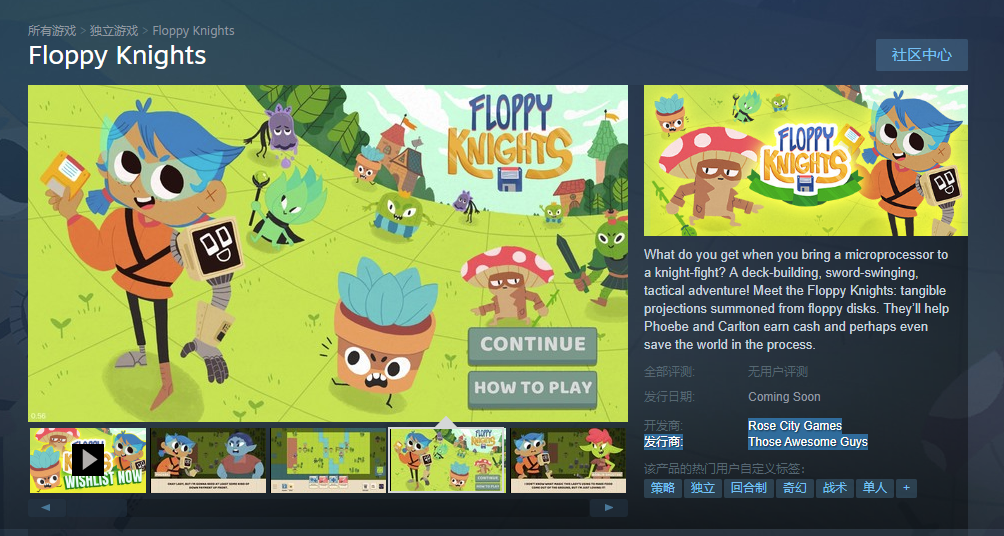回合制策略新作《FloppyKnights》上架Steam