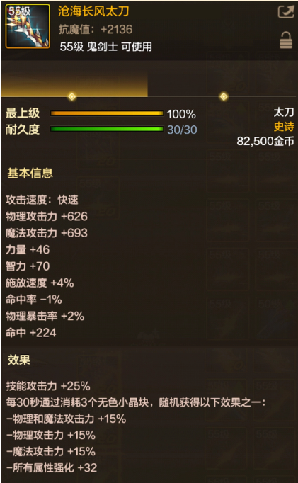 【6.20】DNF手游620新版本拆稿二463.png