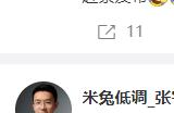 小米产品经理：Redmi K70系列强到离谱 希望赶紧发布