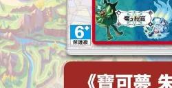 《宝可梦:朱/紫》"零之秘宝"DLC同捆卡带11月3日推出