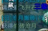 忘仙宝宝怎么提升携带等级