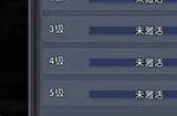 卧虎藏龙1装备怎么强化