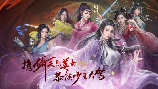 0516--《新倚天屠龙记》手游即将上线 国风武侠新元年将启1233.png