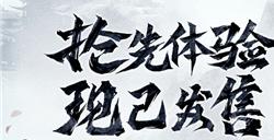 8月30日！《绝世好武功》steam抢先体验版发售！开启你的绝世之旅