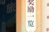 梦幻西游网页版礼包码2023 5月最新有效兑换码分享