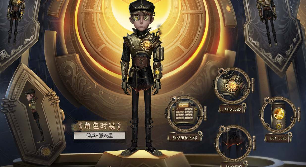 第五人格狼队COA5冠军皮肤怎么样