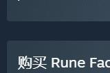 《符文工房3》特别版多少钱 特别版价格介绍
