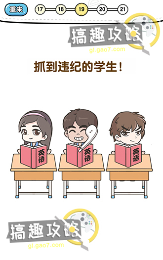 超级脑洞攻略19.jpg