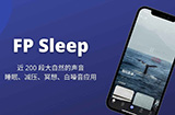 应用日推荐  近200段大自然的声音《FP Sleep》