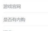 《香肠派对》下载需要多少内存才够用能玩 下载所需内存空间介绍