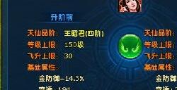 《龙武》端游年末资料片“天女散财”即将来袭  全网寻找最强锦鲤天选之人