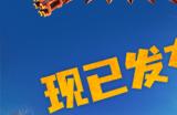 《恶土小队》正式发售！末日战车狂潮席卷Steam，小队系列第三部续作高能开荒！