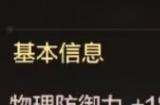 地下城与勇士起源天翎逐月战袍套装效果 DNF手游天翎逐月长裤详解