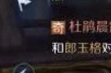 逆水寒手游情缘任务第二封信怎么玩 情缘任务第二封信图文攻略
