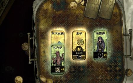 《苏丹的游戏》攻略——基本机制介绍