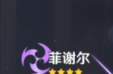 原神皇女怎么培养