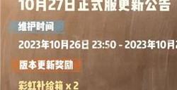 香肠派对ss12赛季什么时候更新 ss12赛季更新公告