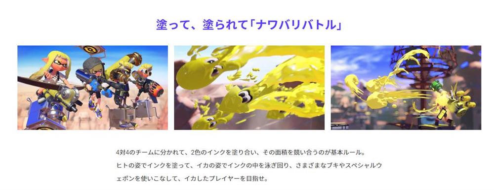 《斯普拉遁3》eshop日服页面上线 今年夏季发售
