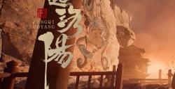 国产单机动作新游《风起洛阳》公布实机演示