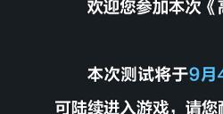 《高能英雄》先遣测试9月4日正式开启！