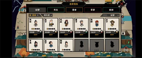 游戏日推荐  悠悠华夏 何止三国《无悔华夏》