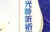 王者荣耀流光耀时皮肤哪个好 流光耀时4级史诗皮肤速刷方法