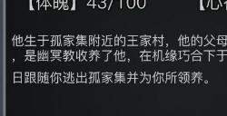 放置江湖追捕任务攻略是什么