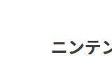 日本任天堂宣布停止New 3DS LL和2DS维修服务