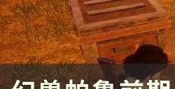 《幻兽帕鲁》如何在前期获得异构格里芬 前期异构格里芬获取攻略