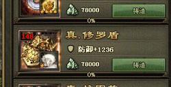 攻城掠地斩杀石怎么进阶