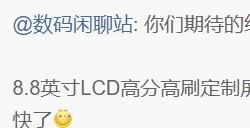 小米REDMI首款旗舰小平板：手感好性能强 对标iPad mini