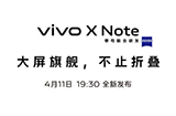 搞趣每周数码盘点[16]：苹果拒绝为被盗手机售后、vivo X Note大屏旗舰官宣发布