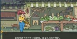 真实经历改编游戏《越过重山》Steam页面上线 预计第一季度发售