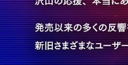 开发商宣布《月姬格斗》全球销量已突破50万份
