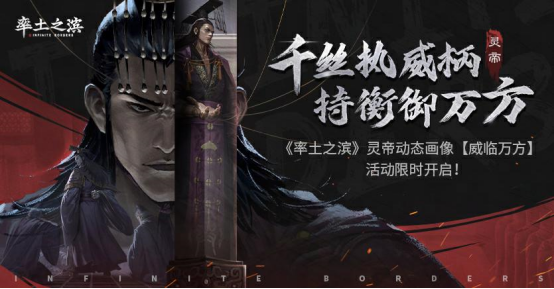 【定稿】《率土之滨》集结三国特种兵团，520打响决胜之战694.png