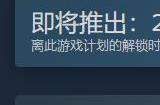 《为了吾王2》宣布定档11月3日 Steam预购开启