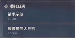 原神种花在哪种