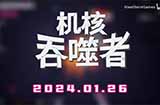 弹幕射击新游《机核吞噬者》发售日预告 将于1月26日发售