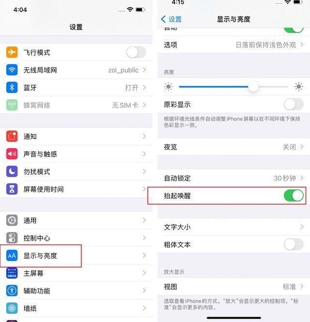 iPhone 12系列省电小技巧-2.jpg