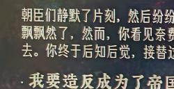 《苏丹的游戏》强制成为宰相原因分享